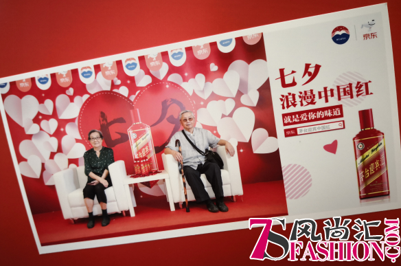这个七夕，“茅台迎宾中国红KISS小屋”火了