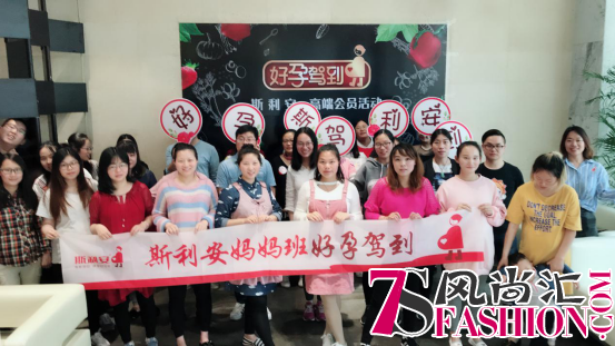 大肚婆这样嗨，宝宝健康活泼又可爱——斯利安《好孕驾到》落地全国