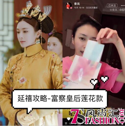 《延禧攻略》富察皇后秦岚护肤大法，首选唯兰颂莲花面膜!