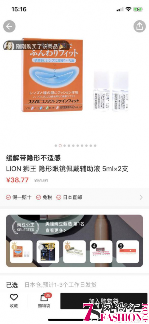 邢昭林七夕日淘清单曝光 八王爷都在用哪些日本好物