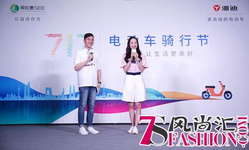 717电动车骑行节 雅迪成网红？！