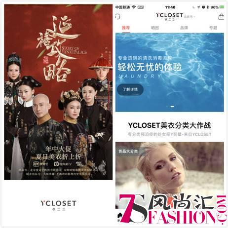 职场堪比后宫争宠，衣二三VS《延禧攻略》跨界合作玩转晋级武器