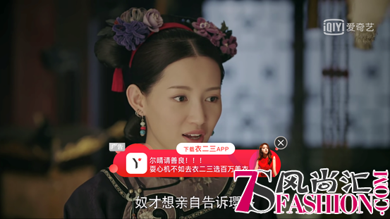 职场堪比后宫争宠，衣二三VS《延禧攻略》跨界合作玩转晋级武器
