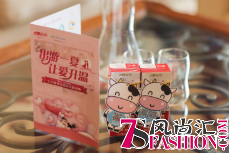 晨光牛奶·七夕试睡之旅