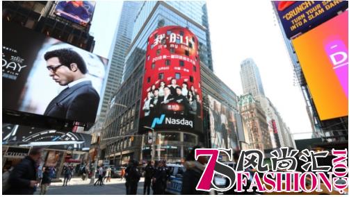 纳斯达克大屏后，50位贝店店主即将登陆亚洲第一大屏！