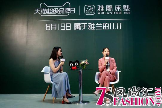雅兰X天猫超级品牌日 探索家居行业的新零售营销打法