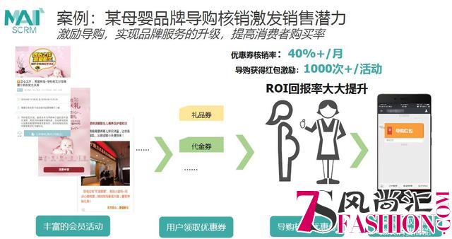 群脉SCRM：本土母婴品牌年营业额破100亿，只苦练了这一招