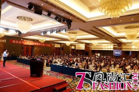 举办品牌招商会，唯品会MP开放平台拟年内精选上万家商家入驻