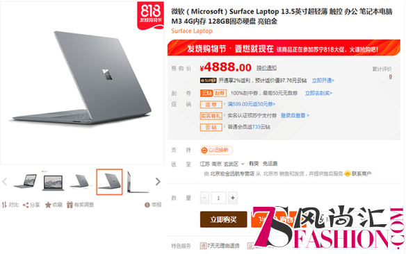七夕生存指南：上苏宁818买美图M8s Hollo Kitty送YS