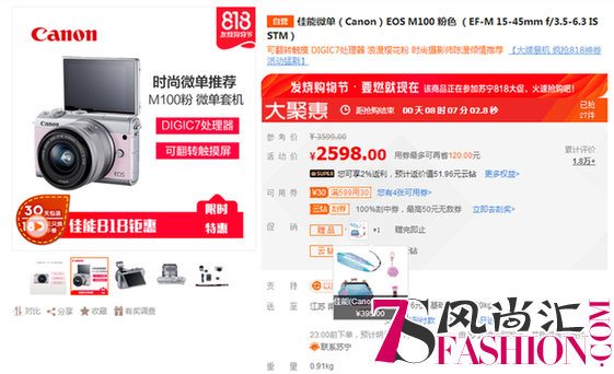 七夕生存指南：上苏宁818买美图M8s Hollo Kitty送YS