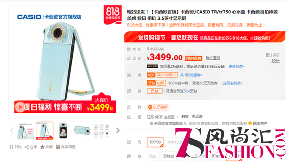 七夕生存指南：上苏宁818买美图M8s Hollo Kitty送YS