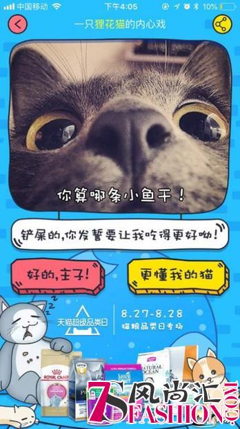 天猫《2018年猫粮品类趋势报告》 引领猫粮品类快速升级新趋势