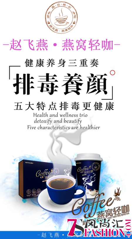 燕后杨妃咖啡：挑战传统模式，共享咖啡获点赞