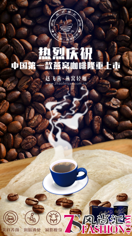 燕后杨妃咖啡：挑战传统模式，共享咖啡获点赞
