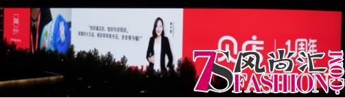 雄霸亚洲第一屏！贝店828周年庆携手50位店主天幕发声