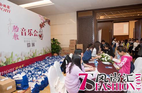 “乐”享孕育，Ofmom妈咪爱胎教音乐会温情奏响