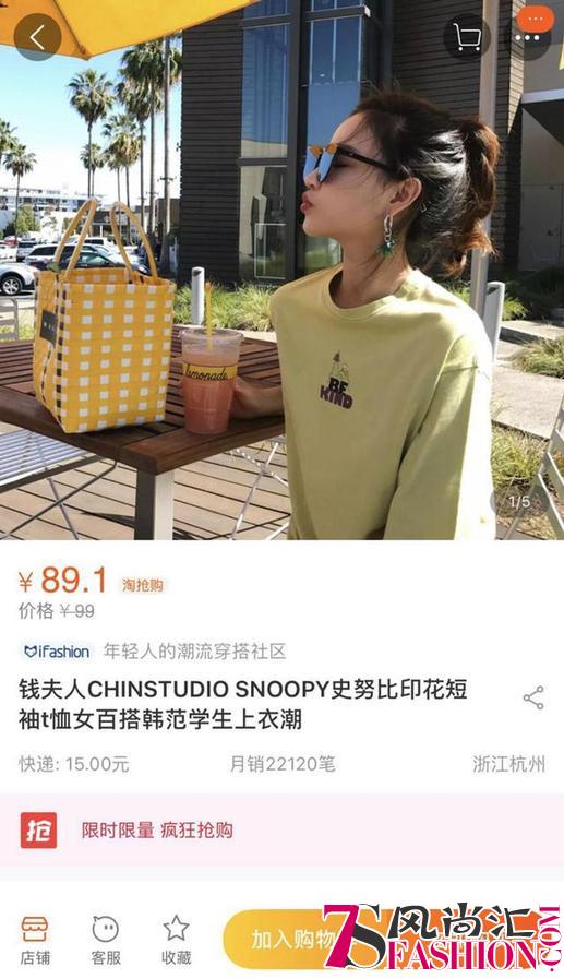 雪梨率个人品牌与动漫IP-SNOOPY跨界合作 产后复出带货能力更强