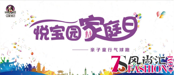 悦宝园家庭日:高质量的陪伴,是给孩子最好的礼物