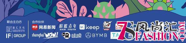 “潮极力 燥一场” 当夏天台节2.0齐聚魔都潮人