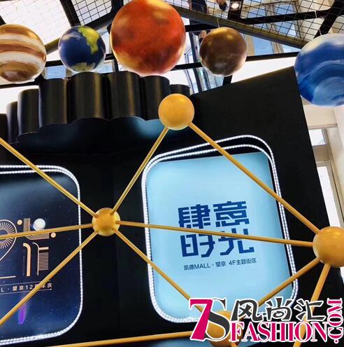凯德MALL·望京12周年庆，以进化用心诠释商业未来