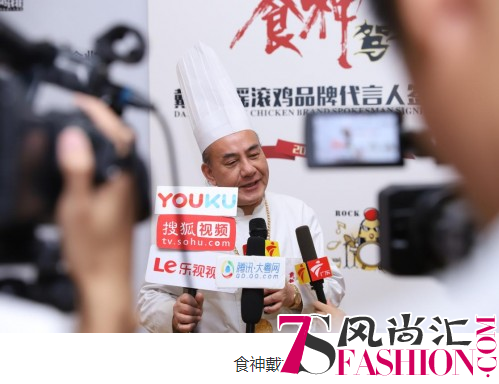 摇滚鸡品牌代言人计划正式启动 签约食神戴龙
