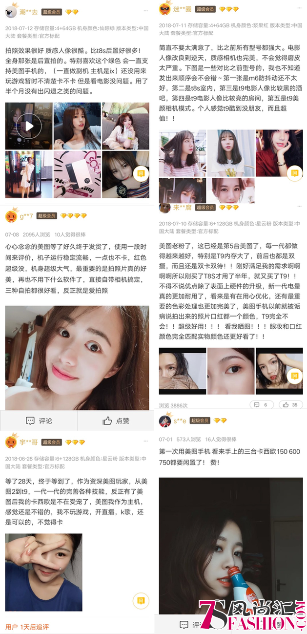 美图T9手机用户实拍评测：完美复刻妆面 美妆达人最爱！