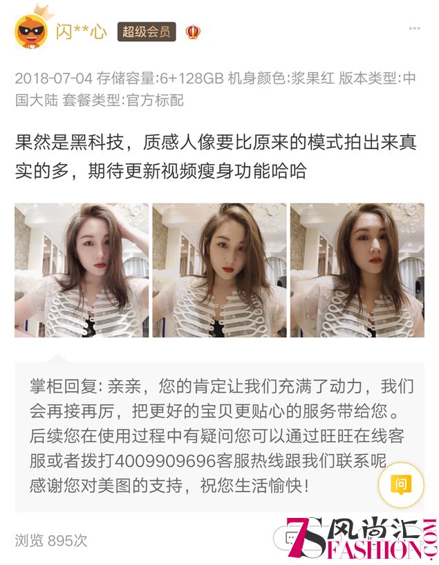 美图T9手机用户实拍评测：完美复刻妆面 美妆达人最爱！