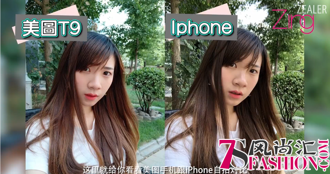 ZEALER 马来西亚女记者实测美图T9：秒变Model 堪称女生Dream Phone