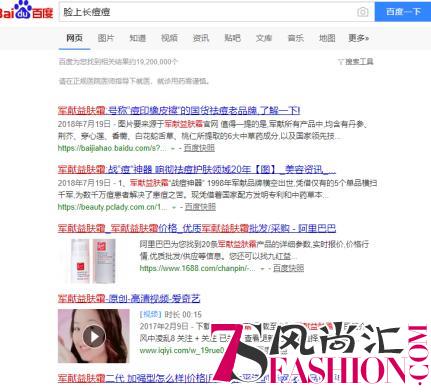 马上开学了，不想带着一脸痘痘去上学怎么办？军献有办法！