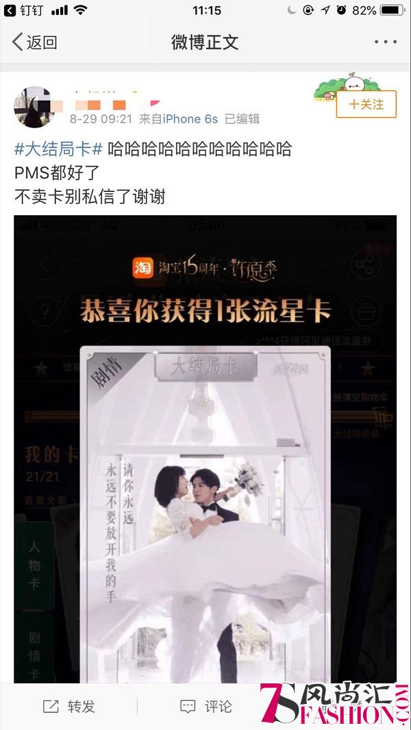 淘宝集流星卡今晚24点截止，集齐21张必中清空购物车！