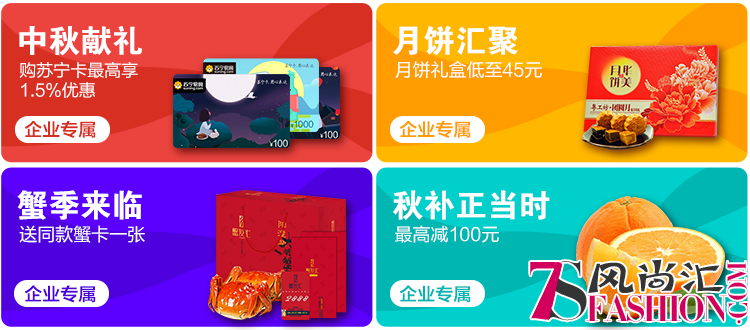 中秋企采新妙招：企业定制强势C位出道