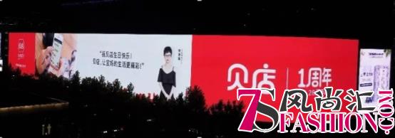 豪邮出海、闪耀名城…贝店周年庆承包了这个月所有惊喜！