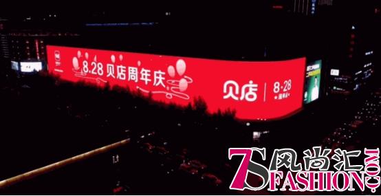 豪邮出海、闪耀名城…贝店周年庆承包了这个月所有惊喜！