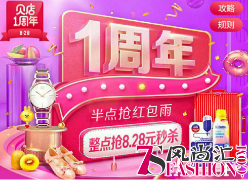 豪邮出海、闪耀名城…贝店周年庆承包了这个月所有惊喜！