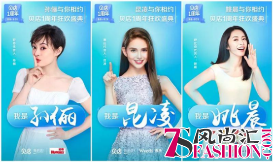豪邮出海、闪耀名城…贝店周年庆承包了这个月所有惊喜！