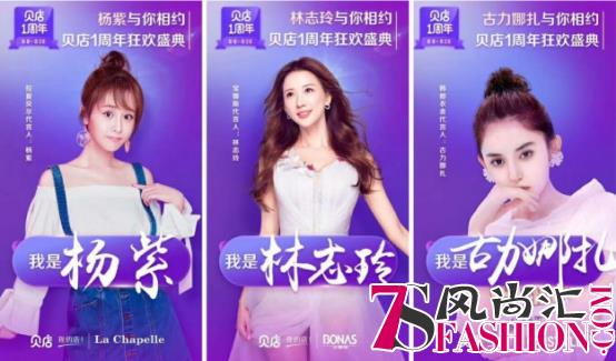 豪邮出海、闪耀名城…贝店周年庆承包了这个月所有惊喜！
