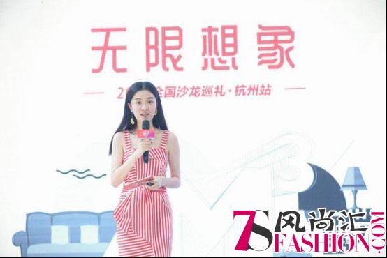 生活美学沙龙巡礼杭州站盛启，今日头条大数据解析家居生活和设计趋向