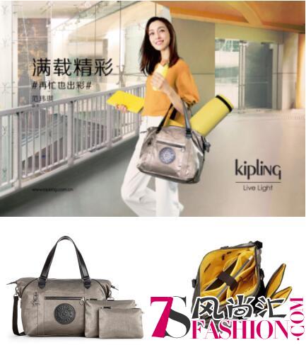 Kipling携手品牌挚友范玮琪，演绎都市女性忙碌生活，再忙也出彩！