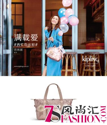 Kipling携手品牌挚友范玮琪，演绎都市女性忙碌生活，再忙也出彩！