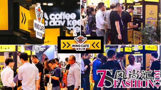 咖啡之翼智能咖啡机受邀参会上海特许加盟展，新零售模式发力
