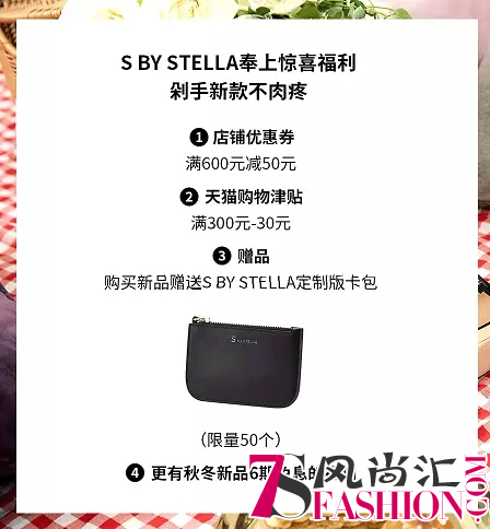 S by STELLA NEW IN 全新MINI BOW系列 满足你对浪漫的所有想象