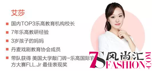 年糕妈妈学院：带孩子一起探索神奇的乐高世界
