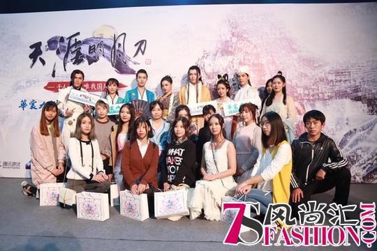 华裳九州天刀华服点亮全场 天峰训练营cosplay篇精彩落幕