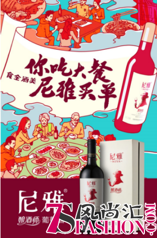 “舌尖上的佳酿” 你吃大餐 尼雅买单席卷新疆