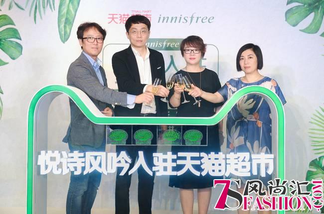 悦享清新肌，青春进行时——innisfree 悦诗风吟盛大入驻天猫超市