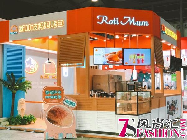新加坡妈妈烤包精彩亮相2018盟享加中国特许加盟展·上海站