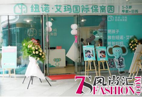 纽诺艾玛保育园进驻深圳，迎来“幼有所育”的春天