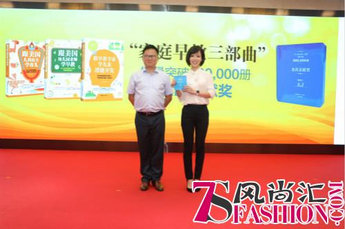 成长型家庭教育引领者大J《跟早教专家学儿童潜能开发》新书分享会在京举办