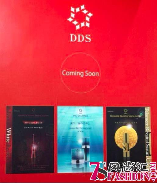 日本科拉途引领护肤潮流，DDS小星星尖端新品亮相美博会