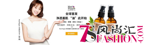 继林允等夸赞美国Mad hippie疯狂嬉皮后，李纯宣布正式代言